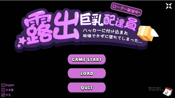 [电脑+安卓/RPG/中文/更新] 露出巨乳配达员 1.2官方中文无码版 [1.1G]-萌玩ACG