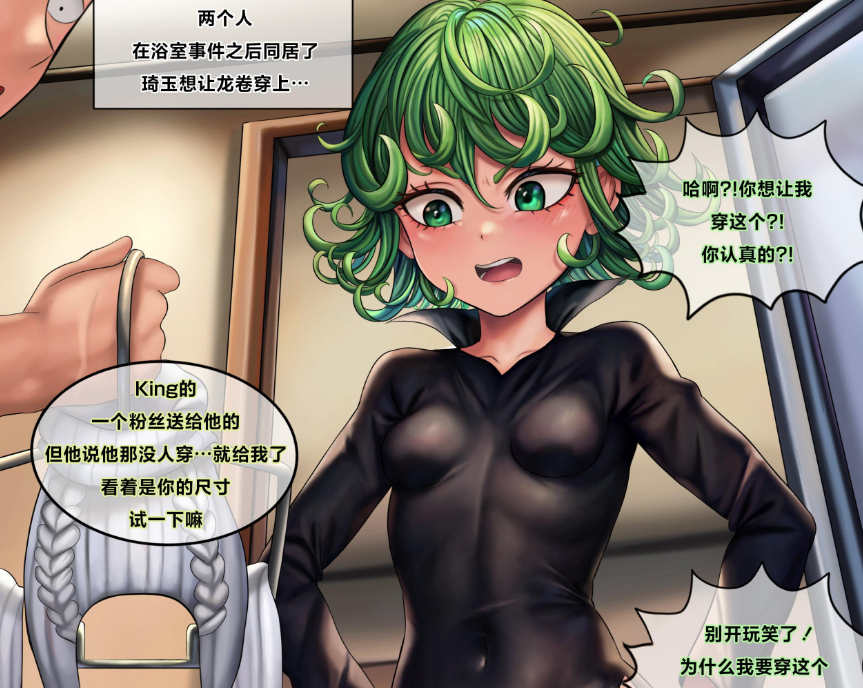 【2D漫画/全彩/无修】AI漫画战栗的龙卷01-03+守望妓女【205M】-萌玩ACG