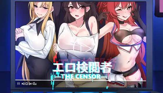 【电脑/SLG/中文】エロ检阅者 V2.0.4 DL官方中文【简+繁】+演示版【891M】-萌玩ACG