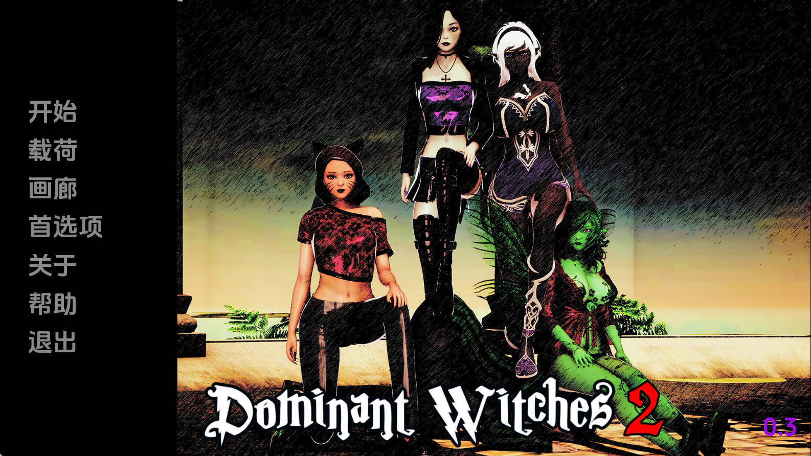 【PC/欧美SLG】支配女巫2v0.3汉化版【575M/更新/汉化/动态】-萌玩ACG