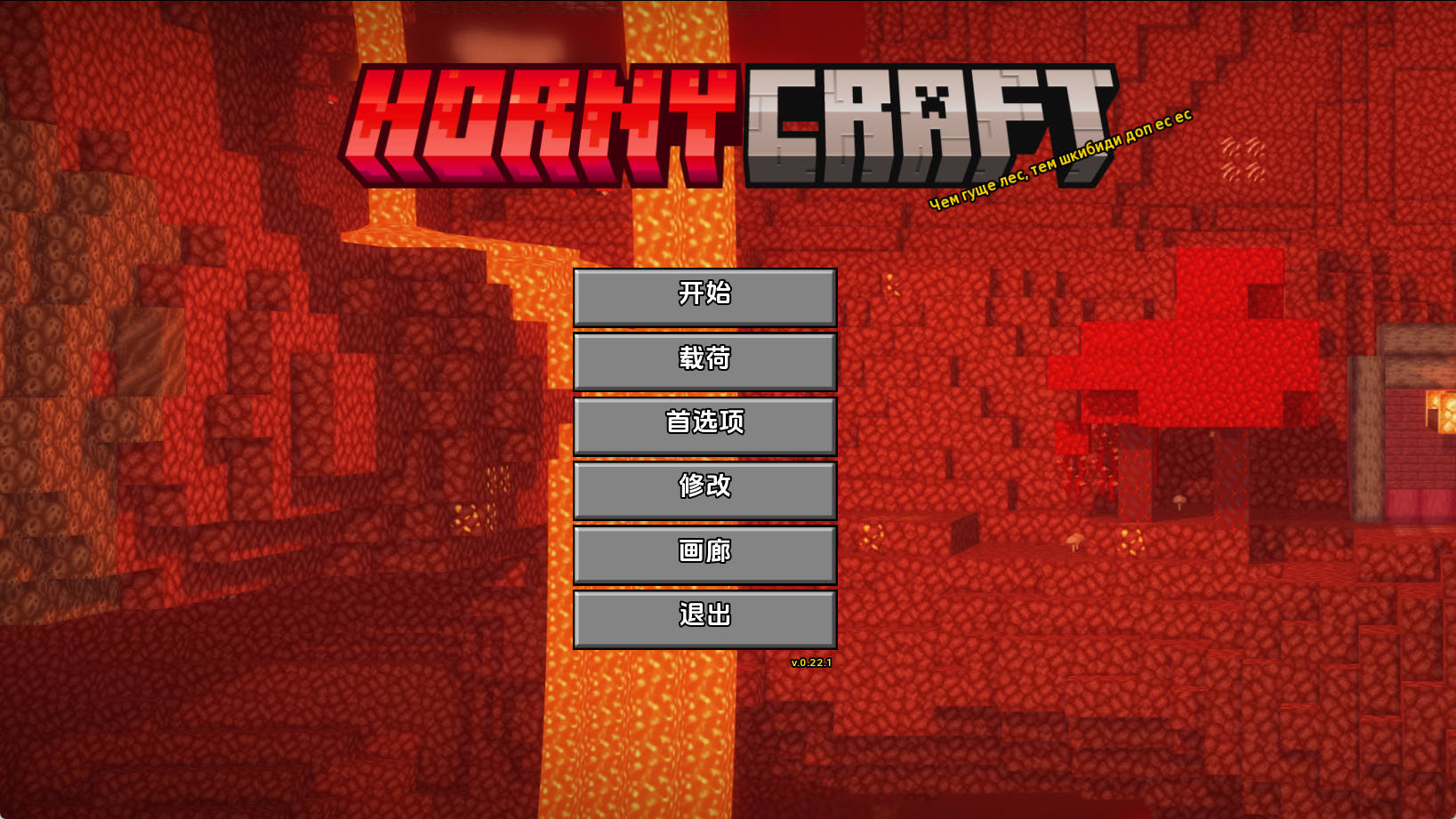 【PC+安卓+IOS/同人SLG】我的世界黄版v0.22.1汉化版【3.12G/更新/汉化/沙盒】-萌玩ACG