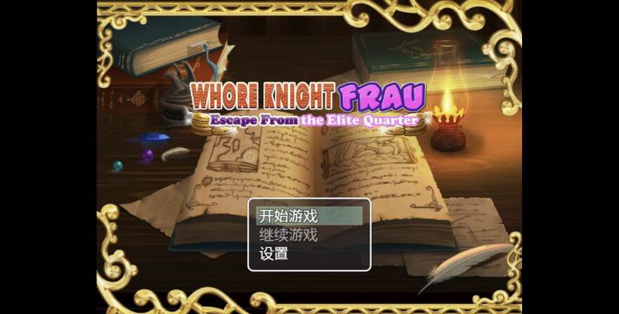 【电脑+安卓+IOS/日系RPG/AIGPT汉化/2D】妓女骑士夫人 逃离精英区 1.0萌玩版【1.15g】-萌玩ACG